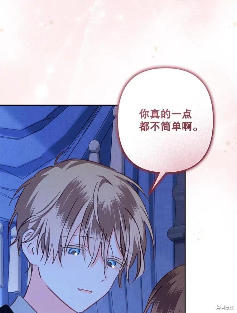 🍲作为恐怖游戏中的女仆生存 第45话 第47页