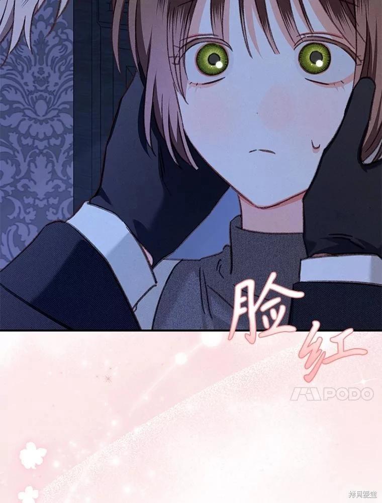 🍲作为恐怖游戏中的女仆生存 第45话 第49页