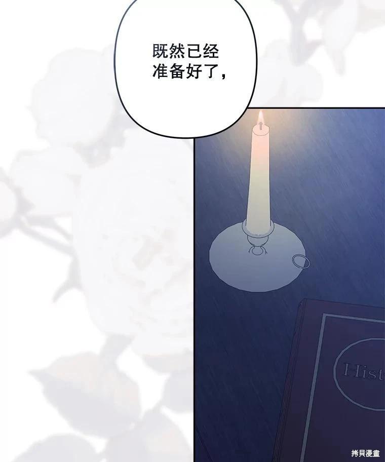 🍲作为恐怖游戏中的女仆生存 第45话 第7页