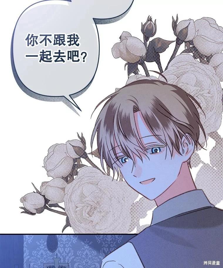 🍲作为恐怖游戏中的女仆生存 第45话 第9页