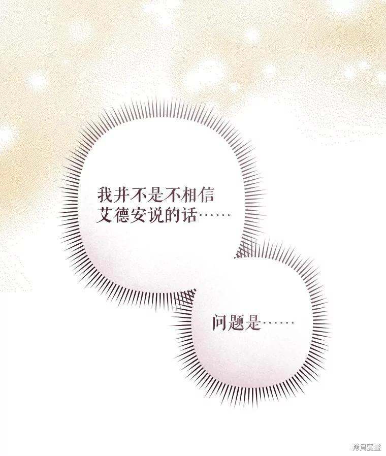 🍲作为恐怖游戏中的女仆生存 第47话 第10页