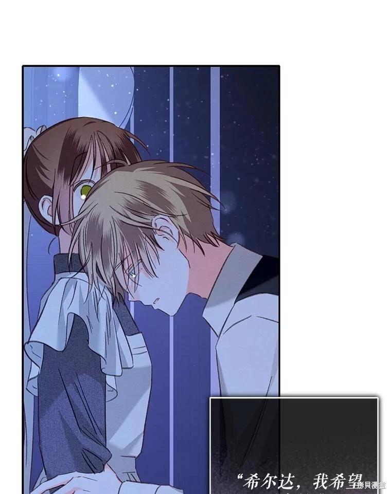 🍲作为恐怖游戏中的女仆生存 第47话 第11页