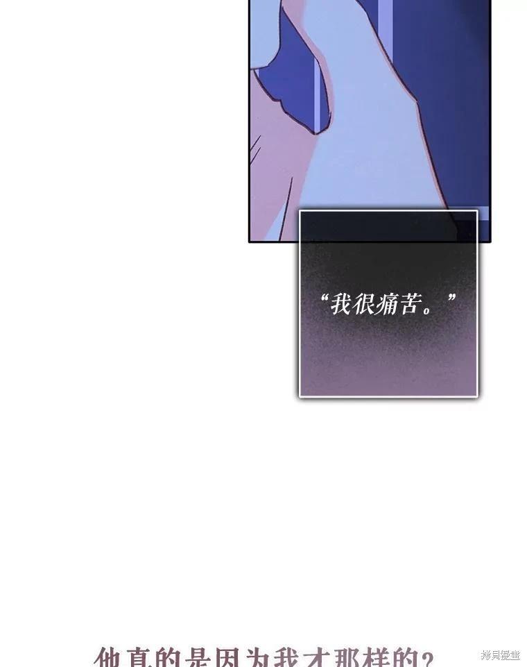 🍲作为恐怖游戏中的女仆生存 第47话 第13页