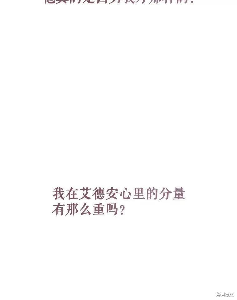 🍲作为恐怖游戏中的女仆生存 第47话 第14页