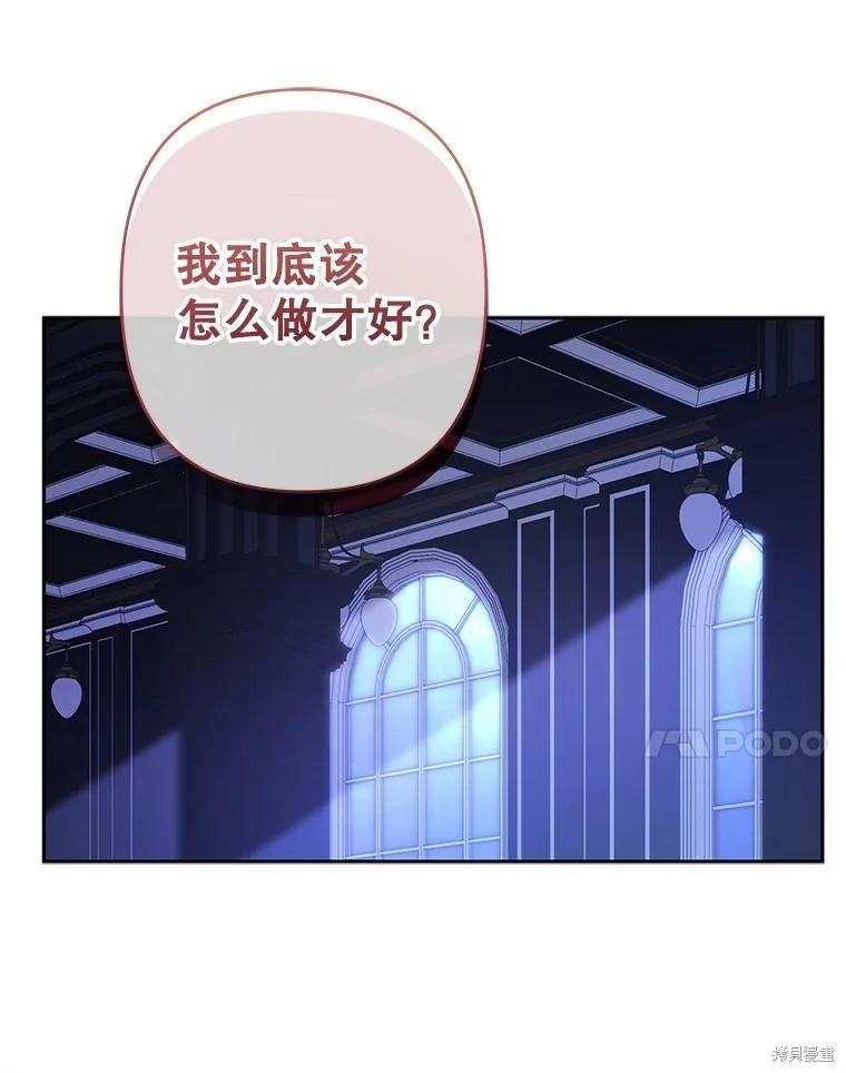🍲作为恐怖游戏中的女仆生存 第47话 第15页