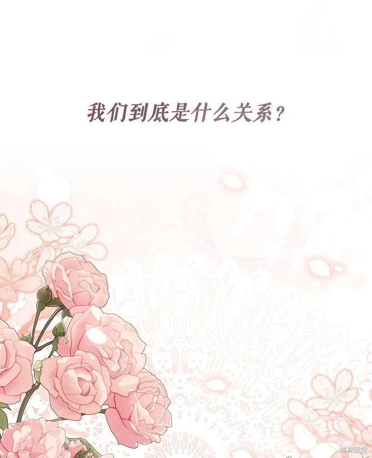 🍲作为恐怖游戏中的女仆生存 第47话 第16页
