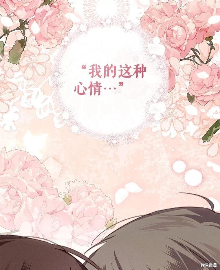🍲作为恐怖游戏中的女仆生存 第47话 第17页