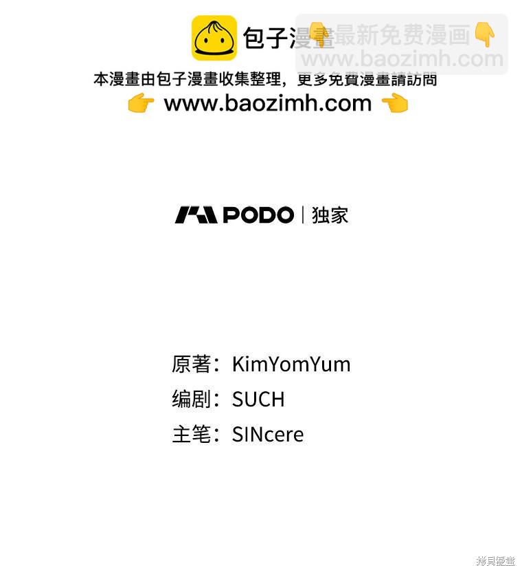 🍲作为恐怖游戏中的女仆生存 第47话 第2页