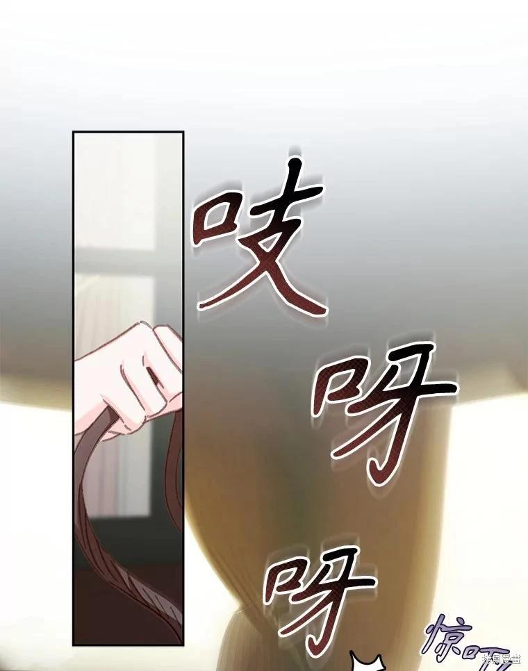 🍲作为恐怖游戏中的女仆生存 第47话 第21页