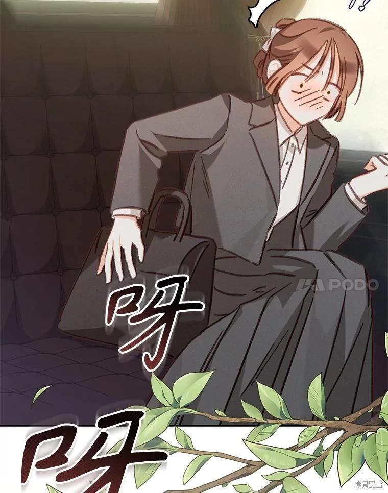 🍲作为恐怖游戏中的女仆生存 第47话 第22页