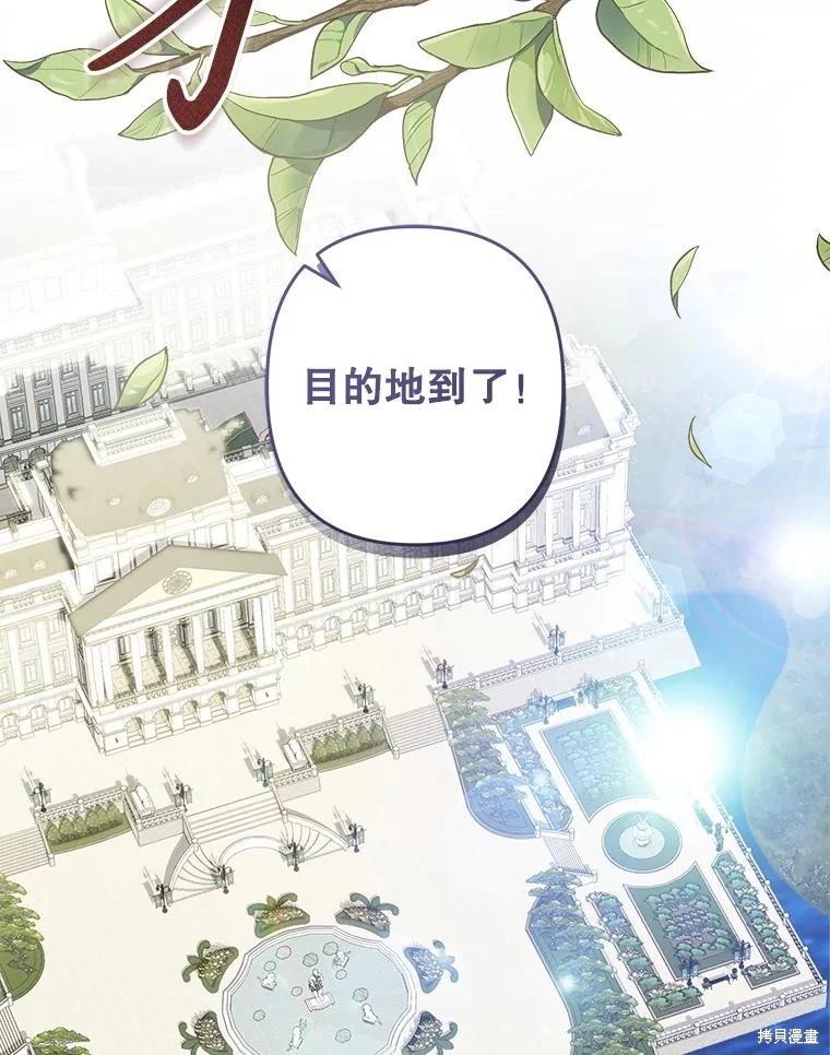 🍲作为恐怖游戏中的女仆生存 第47话 第23页