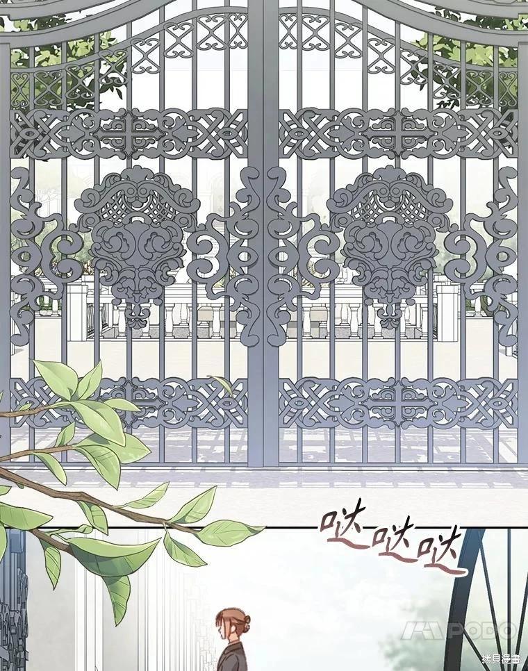 🍲作为恐怖游戏中的女仆生存 第47话 第25页