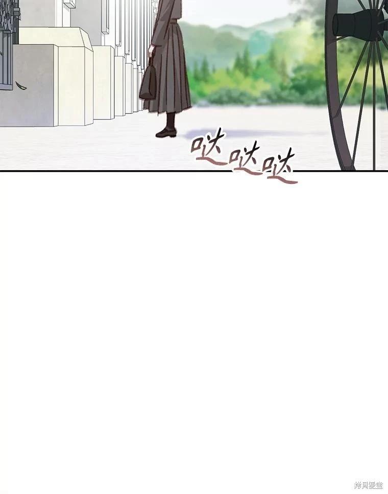 🍲作为恐怖游戏中的女仆生存 第47话 第26页