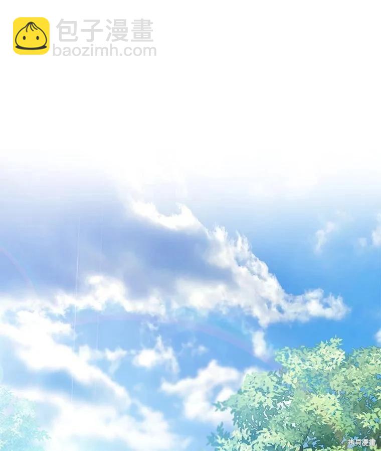 🍲作为恐怖游戏中的女仆生存 第47话 第3页