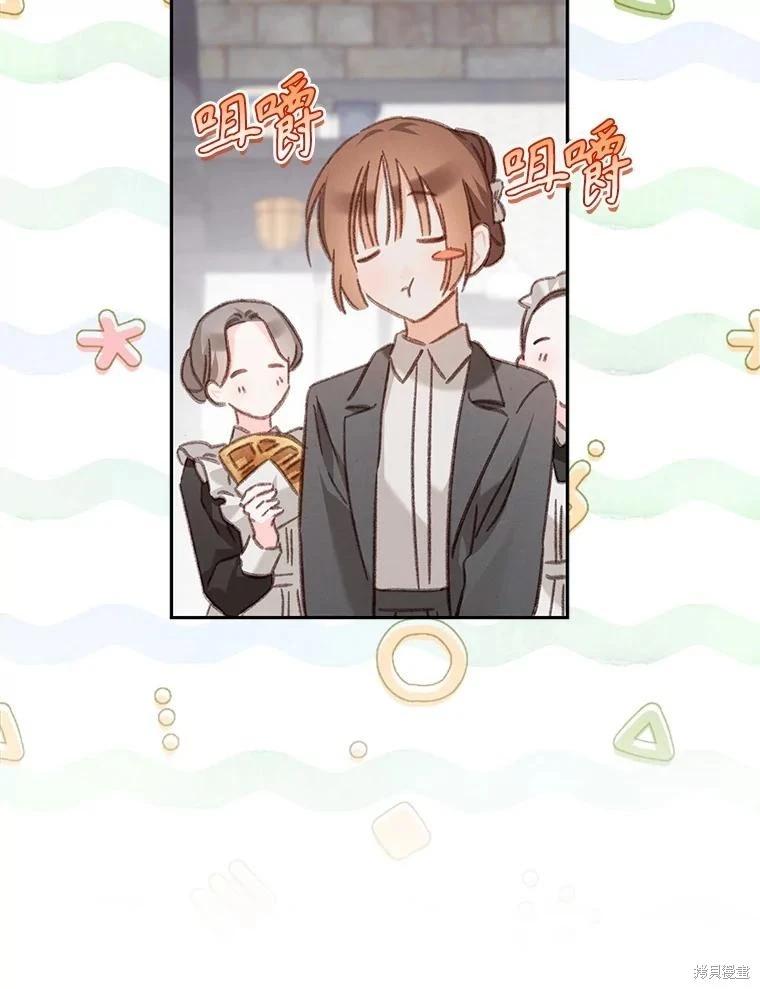 🍲作为恐怖游戏中的女仆生存 第47话 第33页