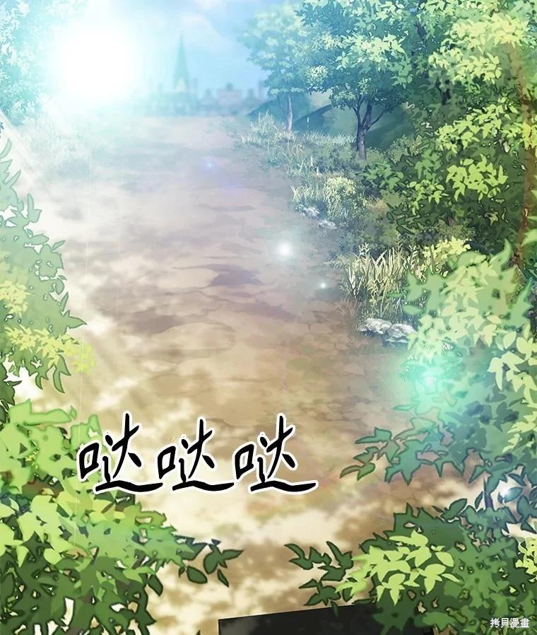 🍲作为恐怖游戏中的女仆生存 第47话 第4页