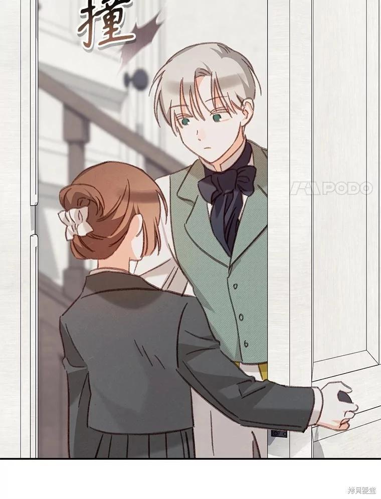 🍲作为恐怖游戏中的女仆生存 第47话 第42页
