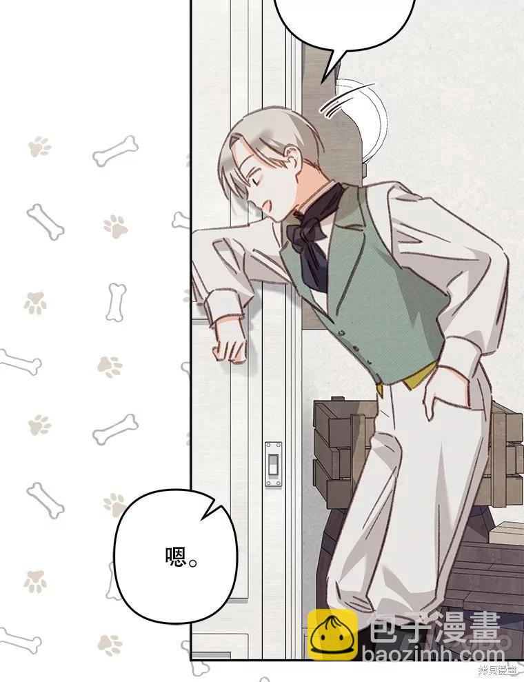 🍲作为恐怖游戏中的女仆生存 第47话 第48页