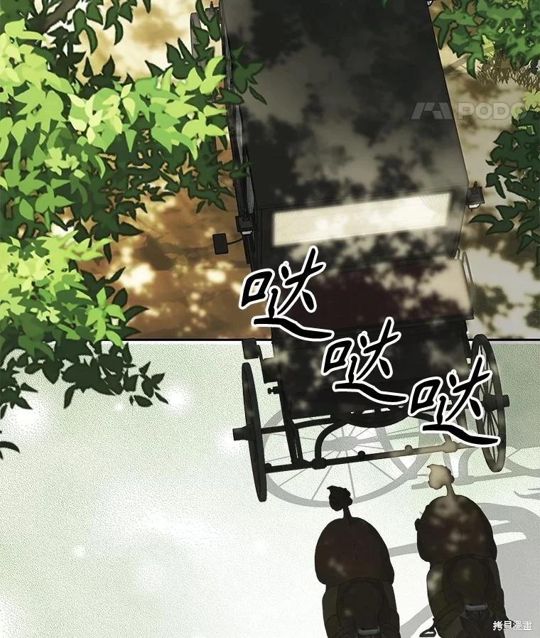 🍲作为恐怖游戏中的女仆生存 第47话 第5页