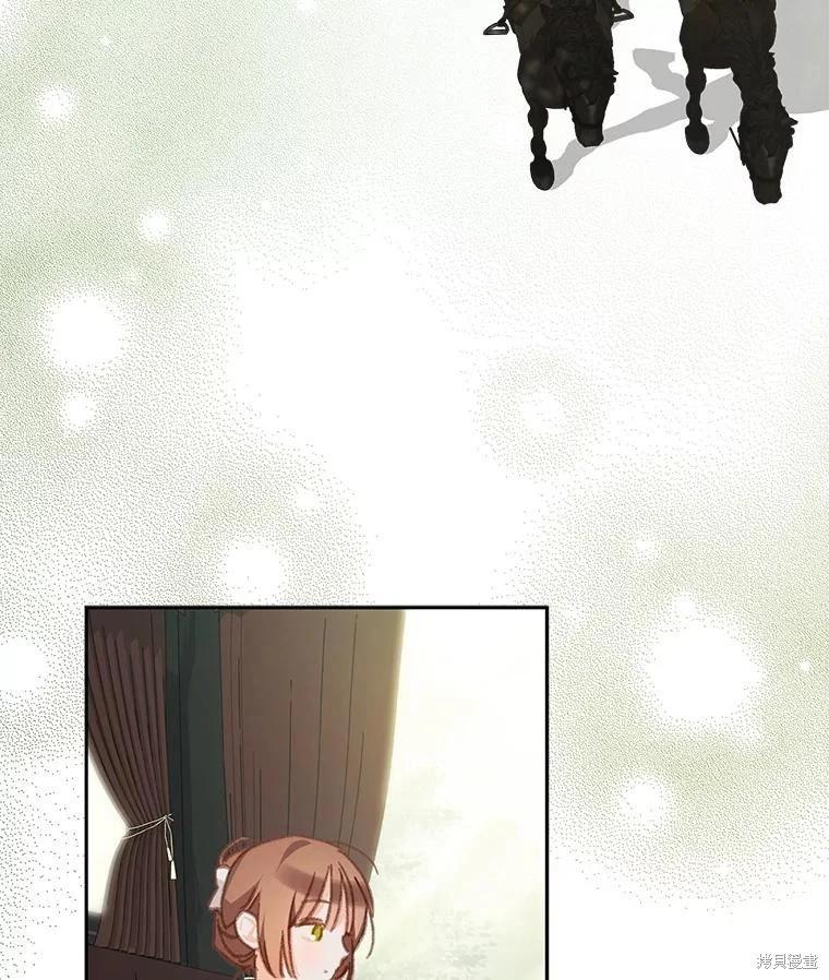 🍲作为恐怖游戏中的女仆生存 第47话 第6页