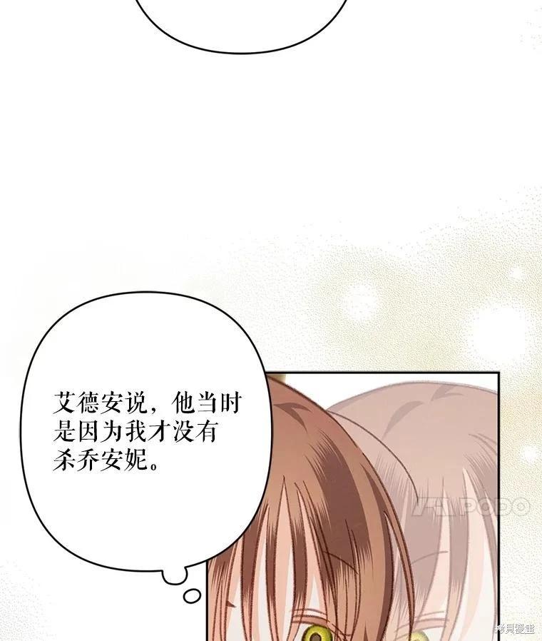 🍲作为恐怖游戏中的女仆生存 第47话 第8页