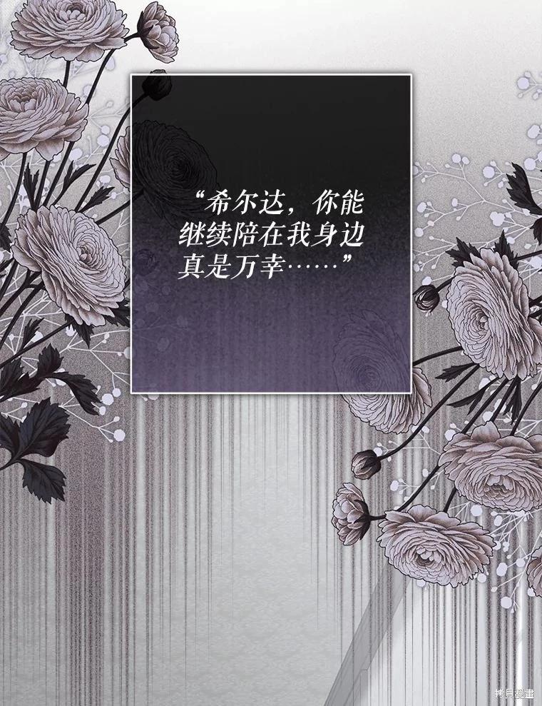 🍲作为恐怖游戏中的女仆生存 第49话 第10页