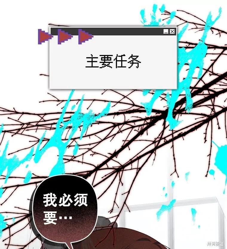 🍲作为恐怖游戏中的女仆生存 第49话 第13页