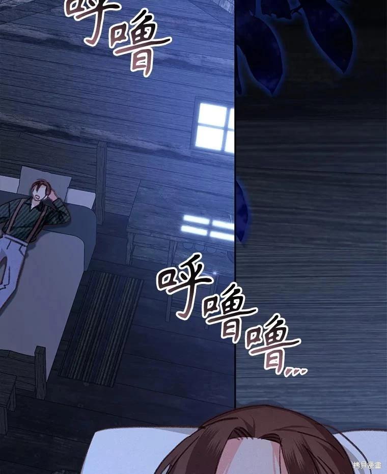🍲作为恐怖游戏中的女仆生存 第49话 第23页