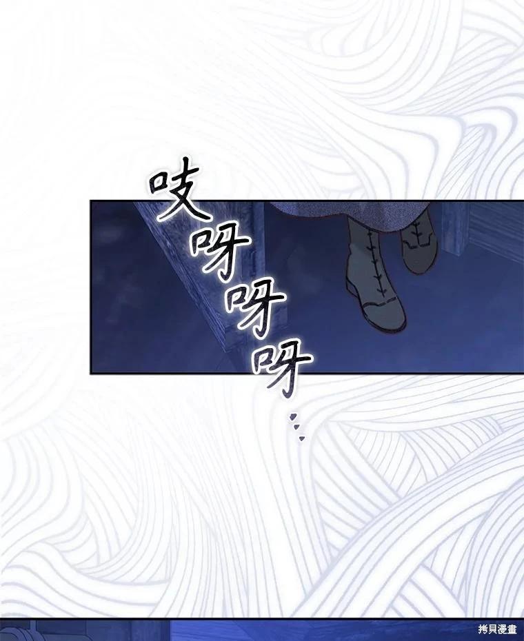 🍲作为恐怖游戏中的女仆生存 第49话 第25页