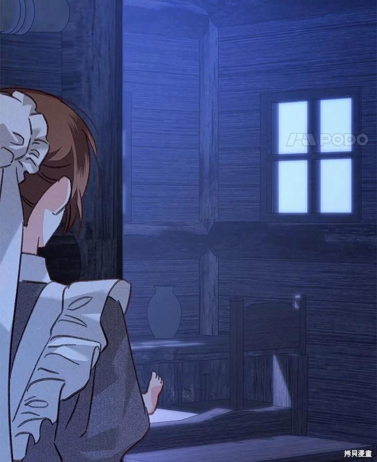 🍲作为恐怖游戏中的女仆生存 第49话 第26页