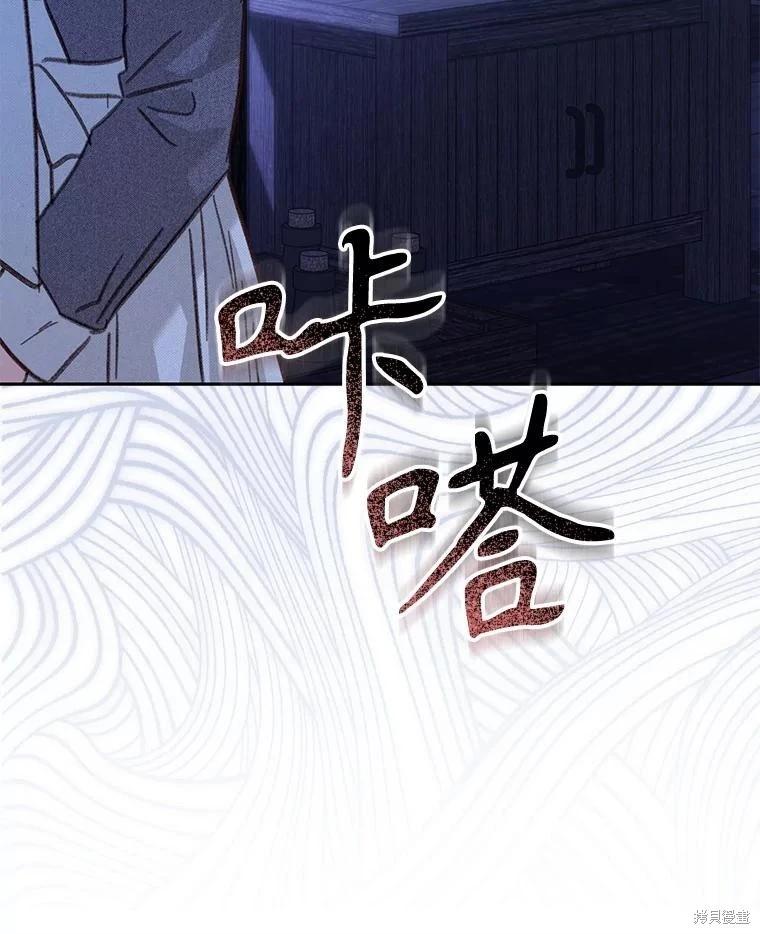 🍲作为恐怖游戏中的女仆生存 第49话 第27页
