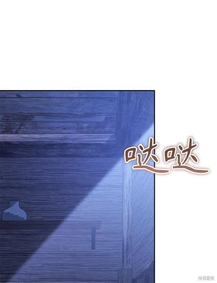 🍲作为恐怖游戏中的女仆生存 第49话 第28页