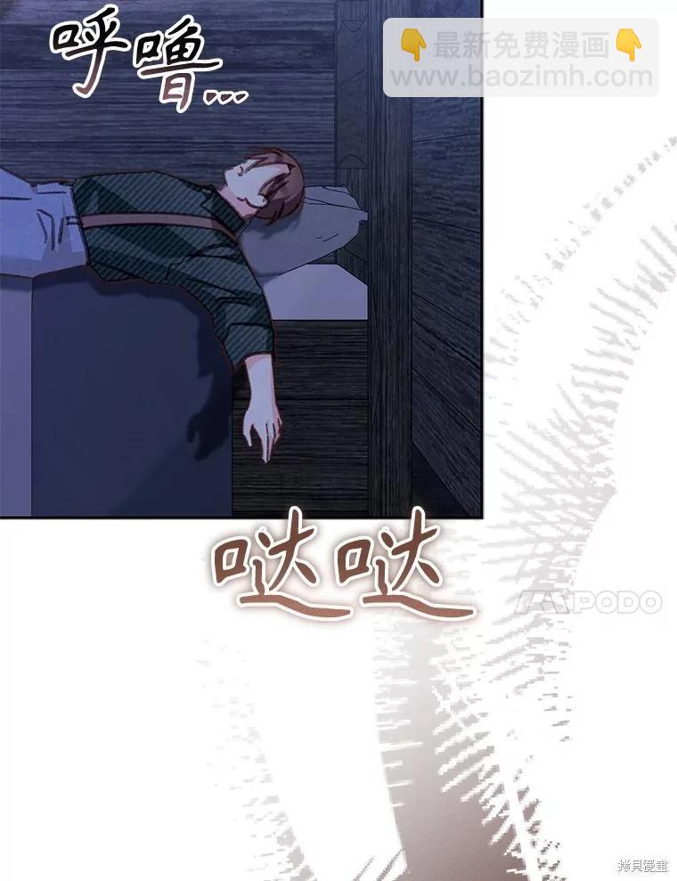 🍲作为恐怖游戏中的女仆生存 第49话 第29页
