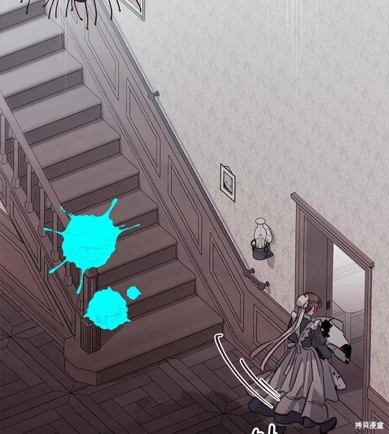 🍲作为恐怖游戏中的女仆生存 第49话 第3页