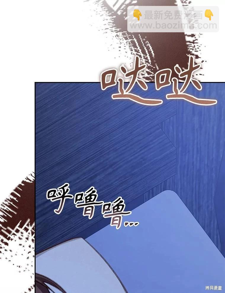🍲作为恐怖游戏中的女仆生存 第49话 第30页