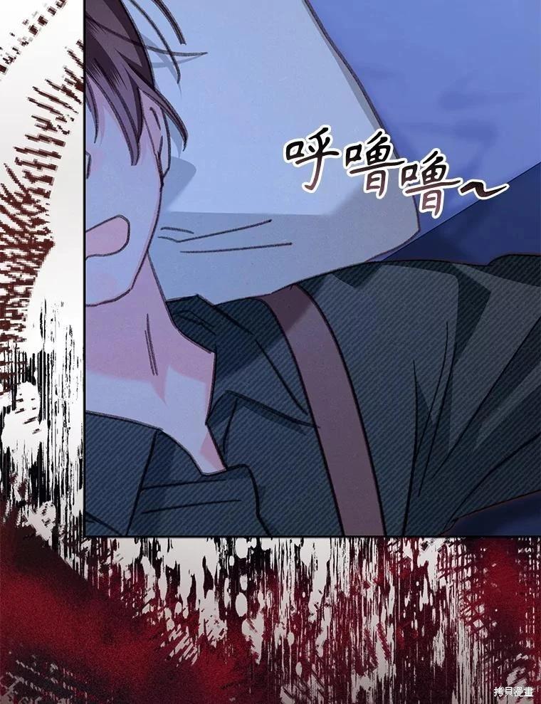 🍲作为恐怖游戏中的女仆生存 第49话 第31页