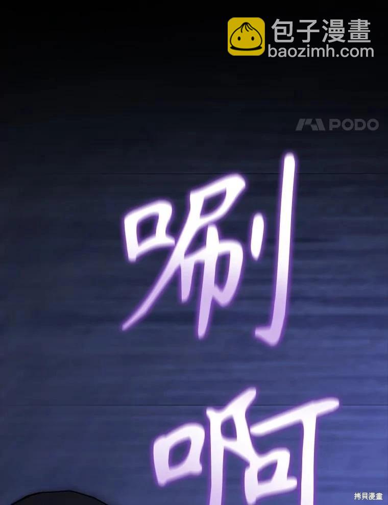🍲作为恐怖游戏中的女仆生存 第49话 第36页
