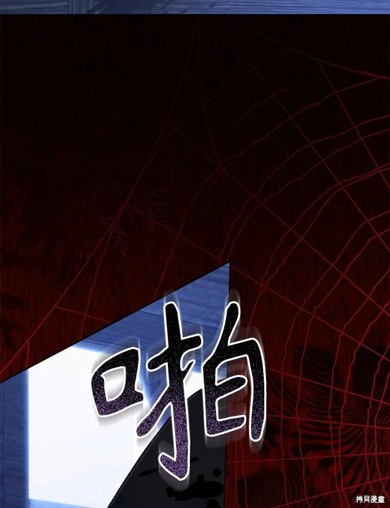 🍲作为恐怖游戏中的女仆生存 第49话 第40页
