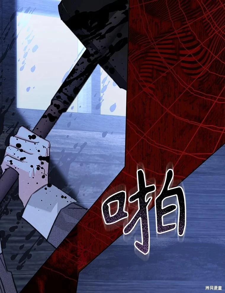 🍲作为恐怖游戏中的女仆生存 第49话 第41页