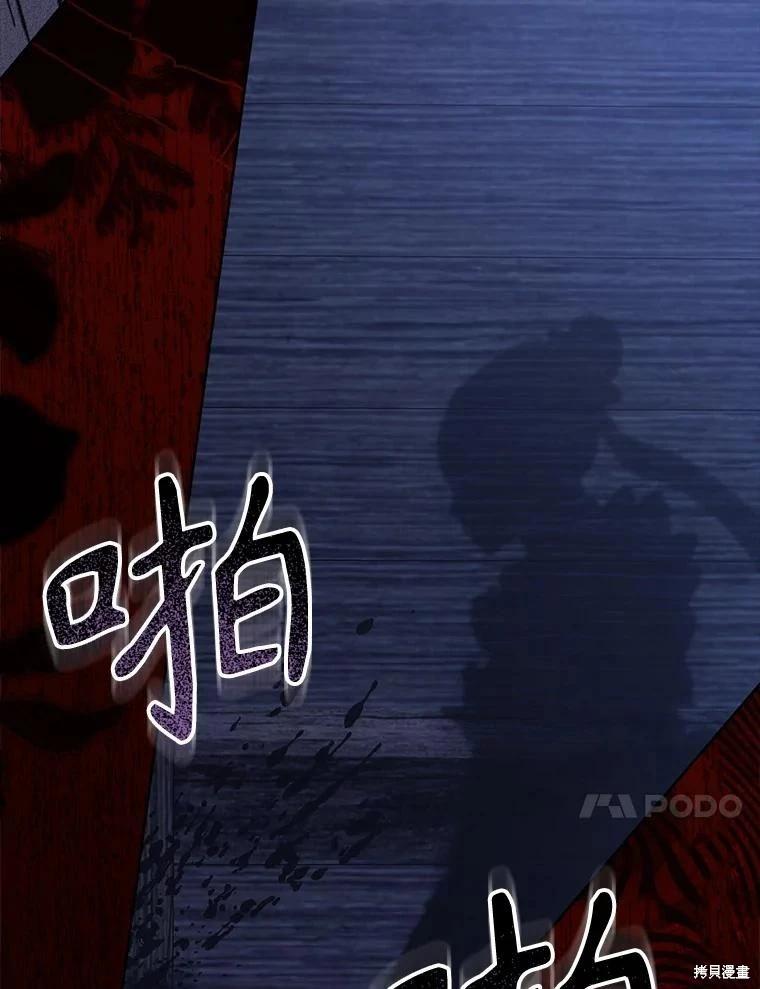 🍲作为恐怖游戏中的女仆生存 第49话 第42页