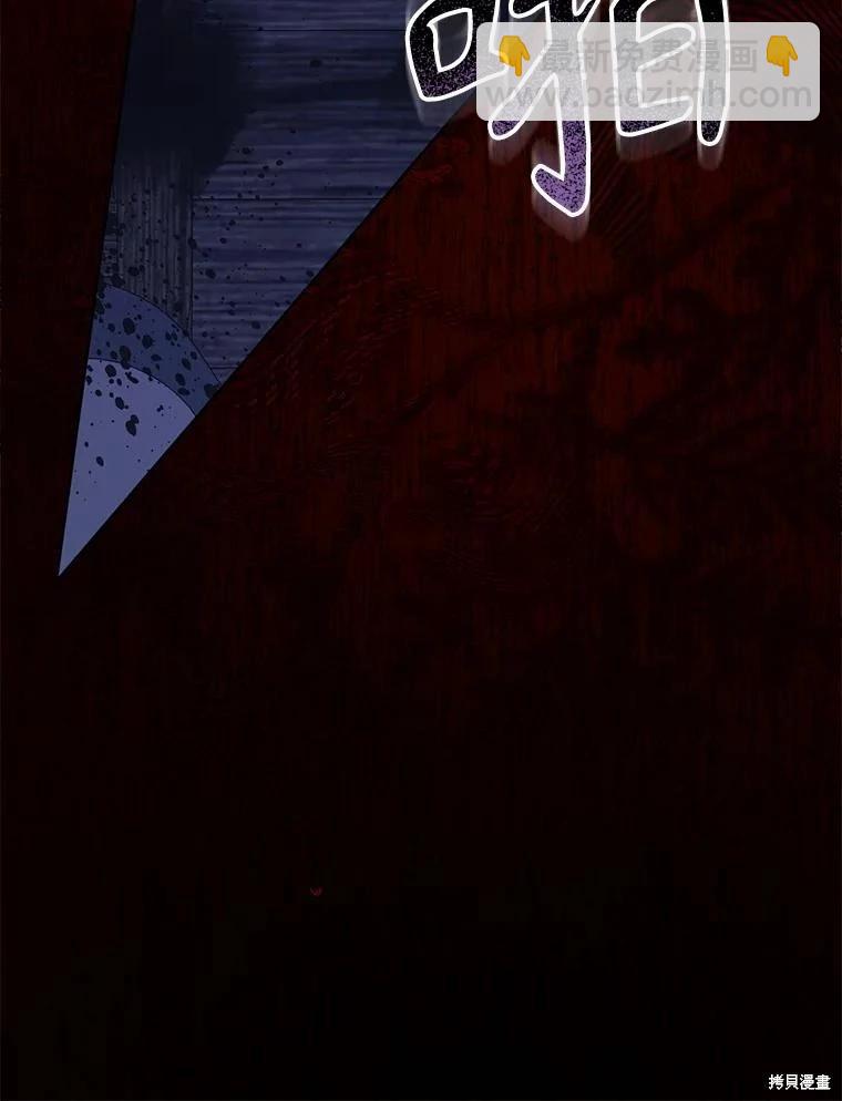 🍲作为恐怖游戏中的女仆生存 第49话 第43页