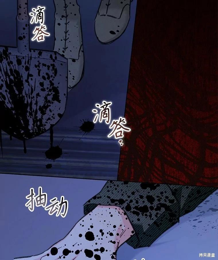 🍲作为恐怖游戏中的女仆生存 第49话 第45页