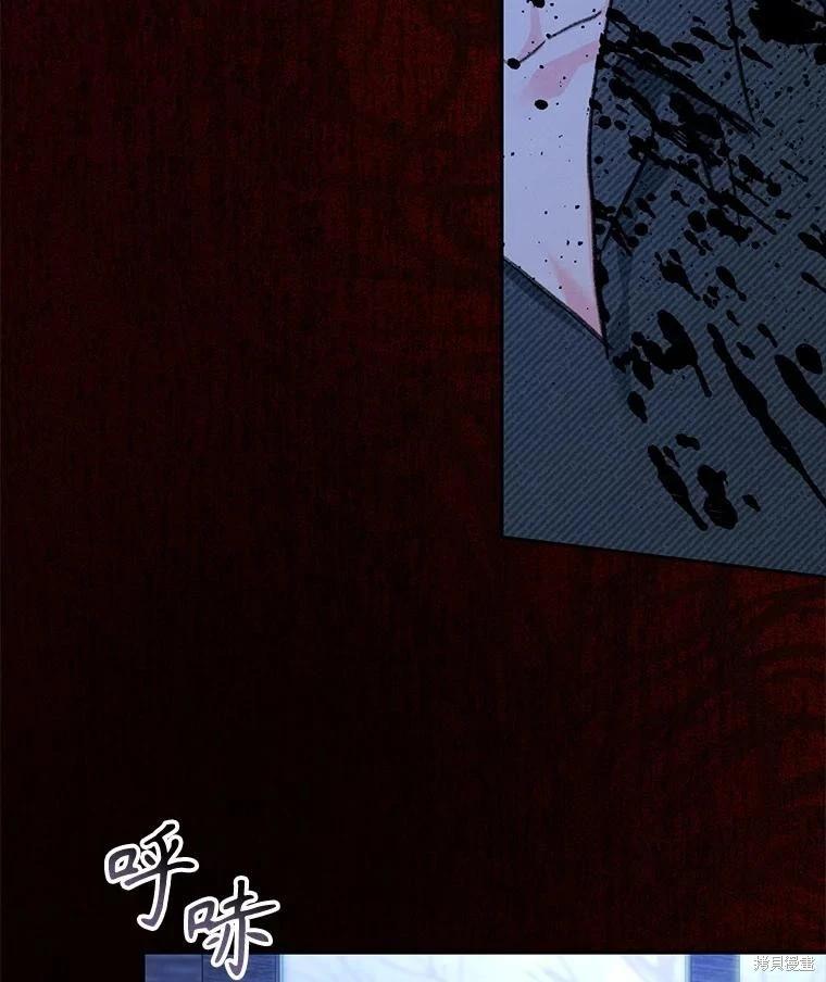 🍲作为恐怖游戏中的女仆生存 第49话 第47页