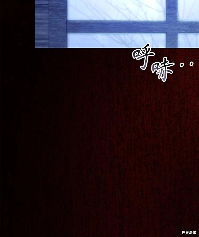 🍲作为恐怖游戏中的女仆生存 第49话 第48页