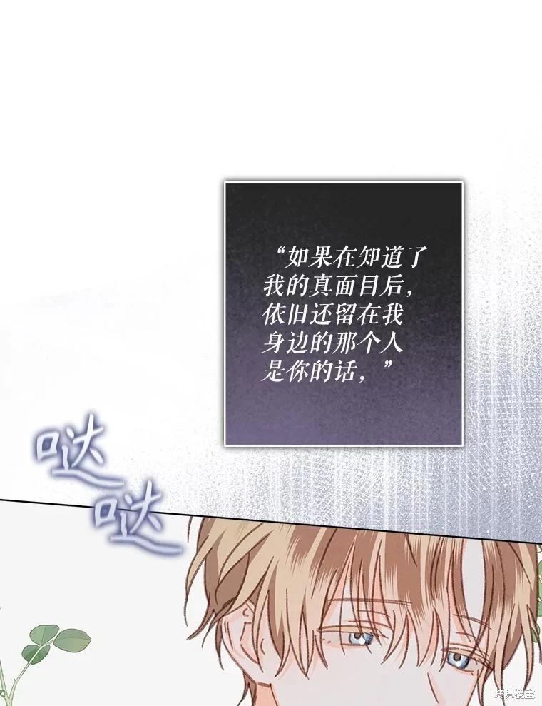 🍲作为恐怖游戏中的女仆生存 第49话 第5页