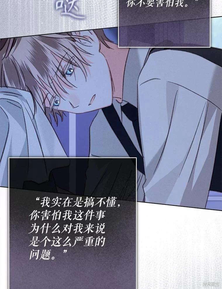🍲作为恐怖游戏中的女仆生存 第49话 第7页