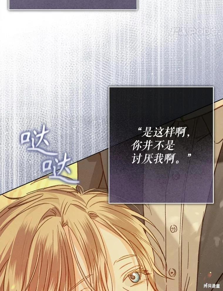 🍲作为恐怖游戏中的女仆生存 第49话 第8页