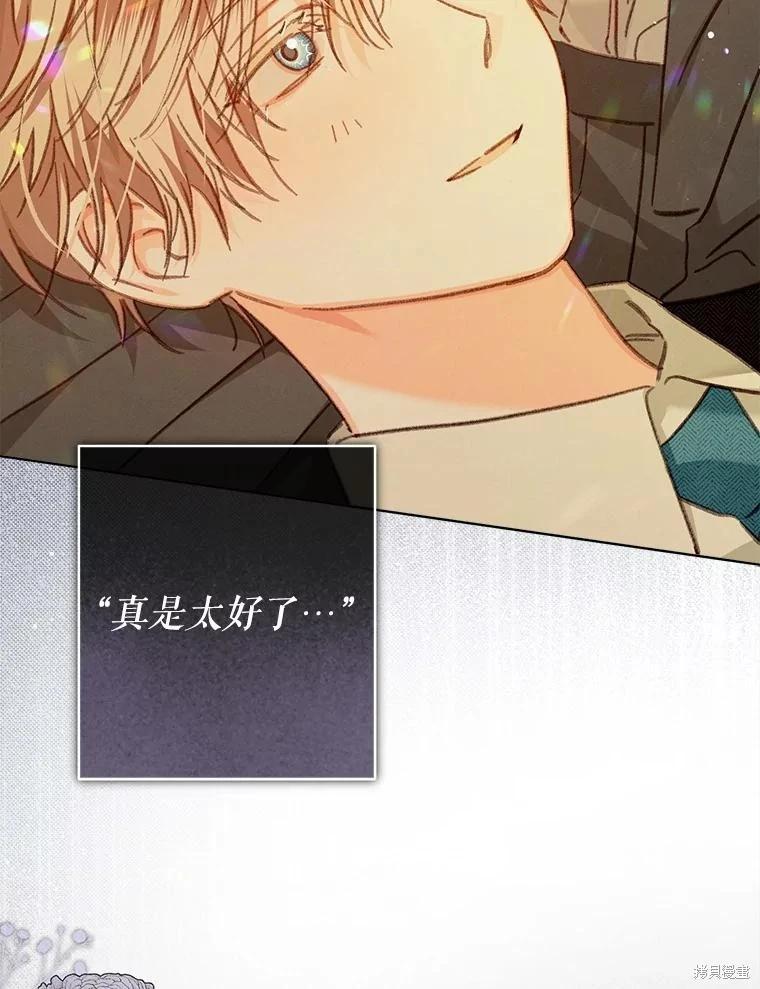 🍲作为恐怖游戏中的女仆生存 第49话 第9页