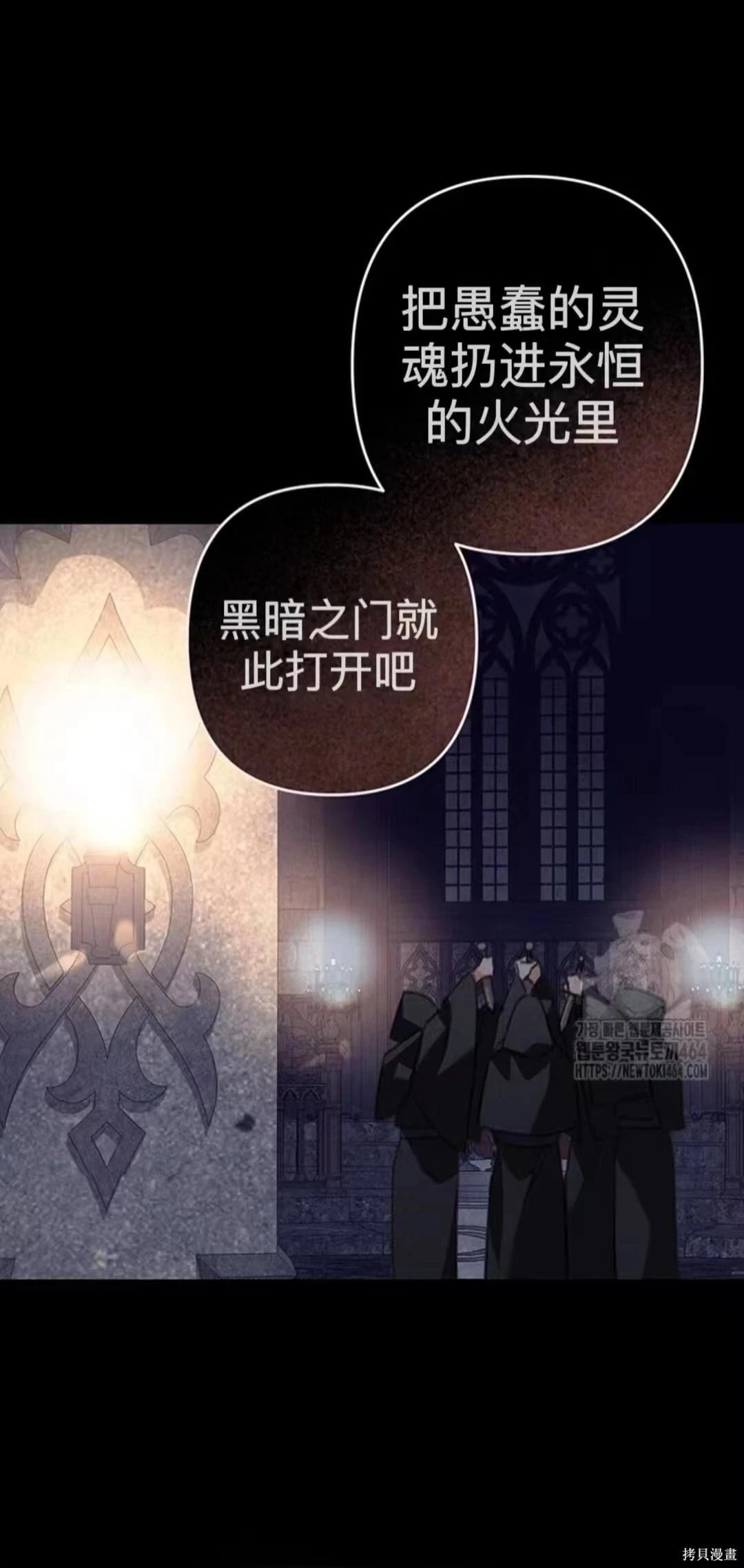 🍲作为恐怖游戏中的女仆生存 第51话上 第6页