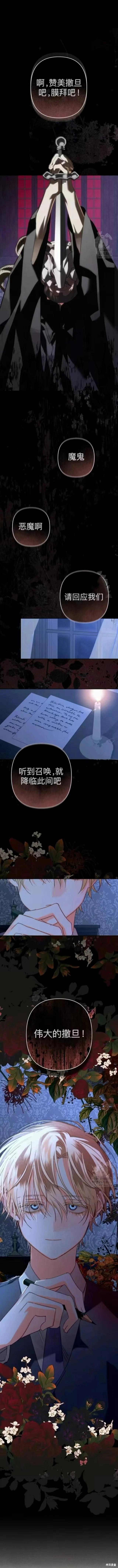 🍲作为恐怖游戏中的女仆生存 第51话上 第7页